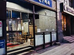 门面-陇上全荟兰州传统牛肉面(延吉路店)