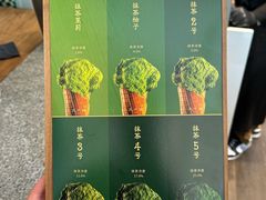 -九十葉·抹茶(南京·德基店)