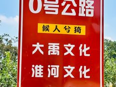 -涂山风景区