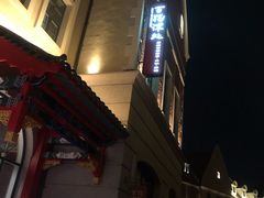 门面-百花深处·老北京风味菜