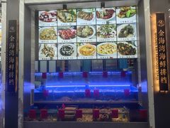 -金海湾海鲜排档(朱家尖店)
