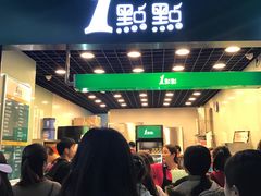 门面-1点点(三阳广场店)