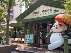-轩客会(熊猫书店)