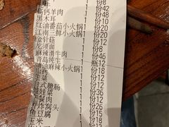 账单-古关火锅店(古北水镇景区店)