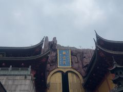 -上海东林寺(金山区)