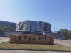 -咸宁市博物馆