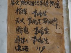 -赵府街副食店