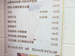 -沈师傅盲人按摩工作室(密三小区店)
