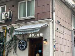 -春风·有糖(崇宁路店)