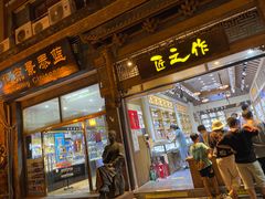 门面-大栅栏店老北京美食城