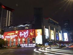 -上海第一八佰伴