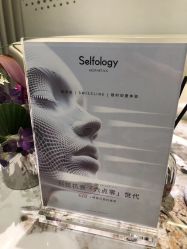 -明潪Selfology升维护理中心