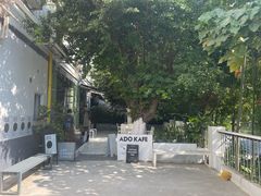 -ADO KAFE(大学城店)