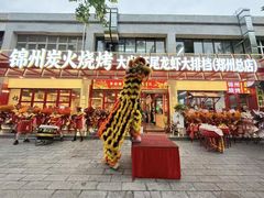 -大尚龙虾·烧烤·秘制虾尾(金水万达店)