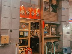 门面-野草酒馆GRASS TAPROOM(时代天街店)