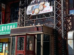 -串玖郎绿色串吧(丽晶公馆店)