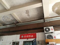 门面-大姨捞面(新安花园店)