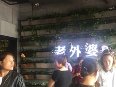 -马氏老外婆餐厅(磁县店)