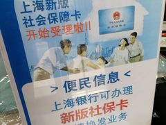 -上海银行(淮海中路支行)
