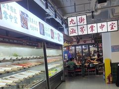 -九街淑芬掌中宝串串公司(内街文化创意园店)