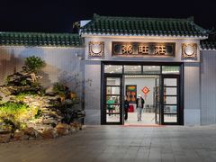 门面-粥旺庄(芳村店)