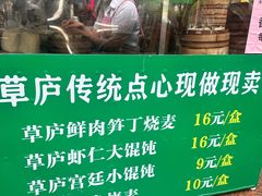 -草庐酒家