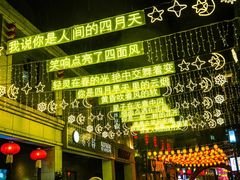 -连云港民主路老街