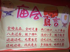 -御温泉·大餐庙会