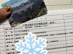 -上海市徐汇区口腔医院