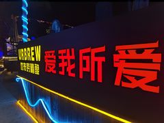 -望海观澜海景音乐餐吧(帆船基地店)
