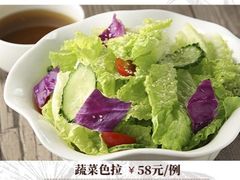 蔬菜沙拉-箸福·夜上海(雨花客厅店)