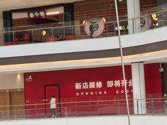 -龙湖南京江北天街