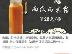 -先记烧鹅王·本地粤菜(福永店)