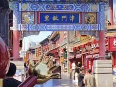 -古文化街旅游区