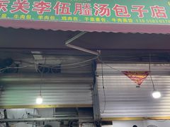 -东关回民小吃一条街(颍河西路店)
