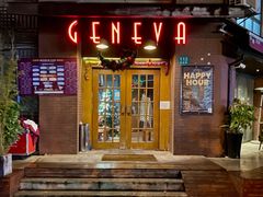 门面-Geneva日内瓦餐厅(西郊宝成花苑店)