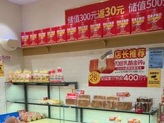 -味多美蛋糕(西安门店)