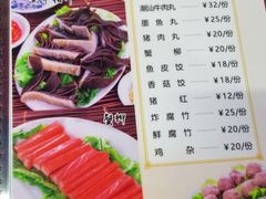 菜单-濠轩阁特色生蚝火锅(水湾路店)