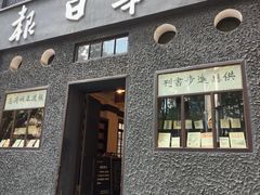 -新华日报营业部旧址