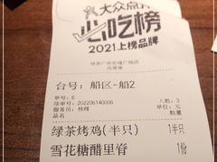 -绿茶餐厅(乐峰广场店)