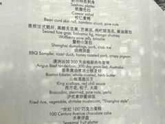 菜单-上海柏悦酒店·世纪100牛排馆
