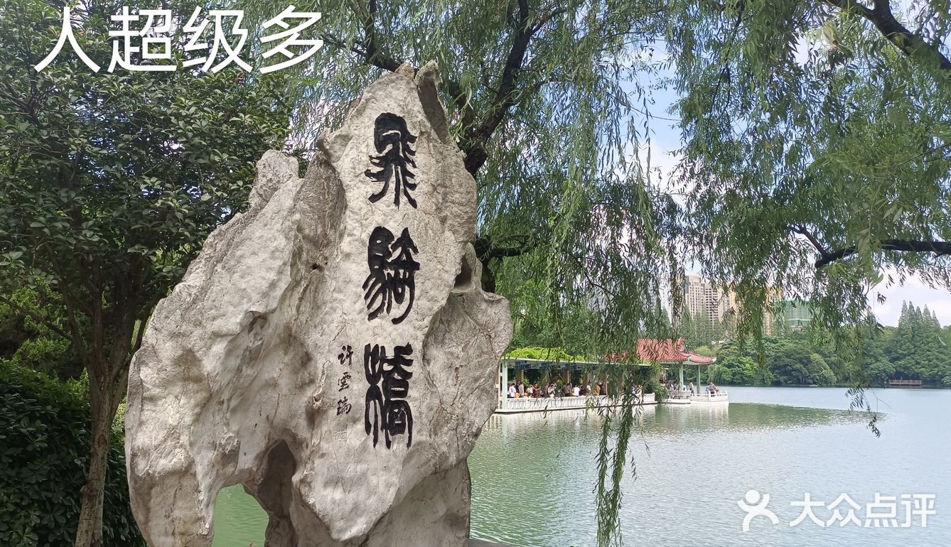 古逍遥津[胜利]转一转~