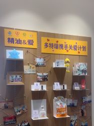 -dōTERRA多特瑞精油生活馆