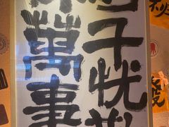 -三杯赤運·中式小酒馆(所城里店)