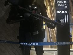 -金逸影城(广州海珠城激光IMAX店)