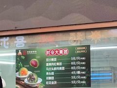 -沈大成(南京东路店)