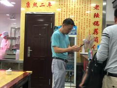 -老陆稿荐(西中市店)