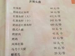 菜单-华梅西餐厅(哈尔滨中央大街店)