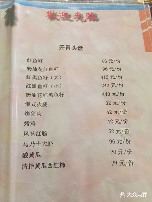 华梅西餐厅(中央大街店)--价目表-菜单图片-哈尔滨美食-大众点评网