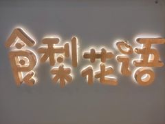 -皇城恒隆广场